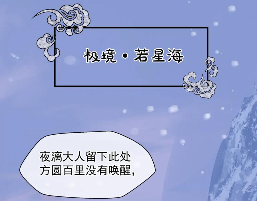 魔尊要抱抱 第一季完结篇 问世间情为何物 第223页