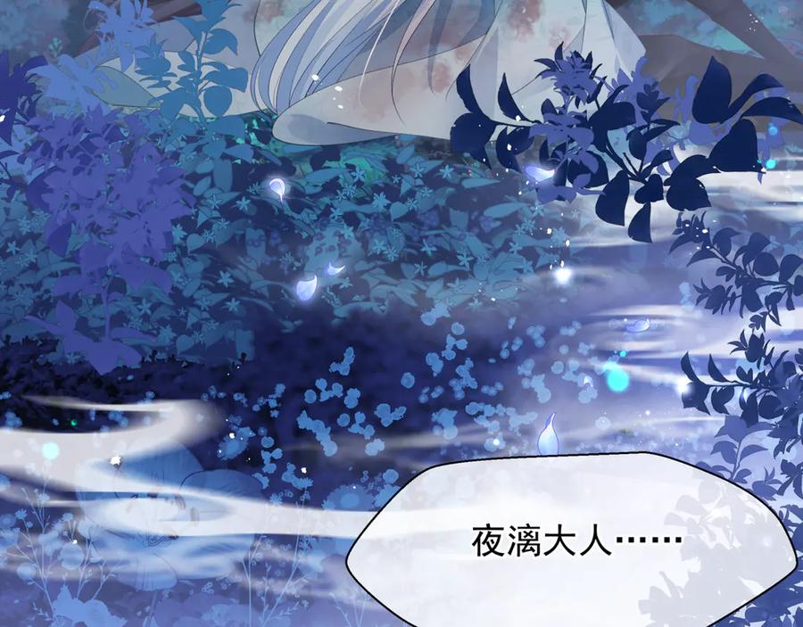 魔尊要抱抱 第一季完结篇 问世间情为何物 第211页