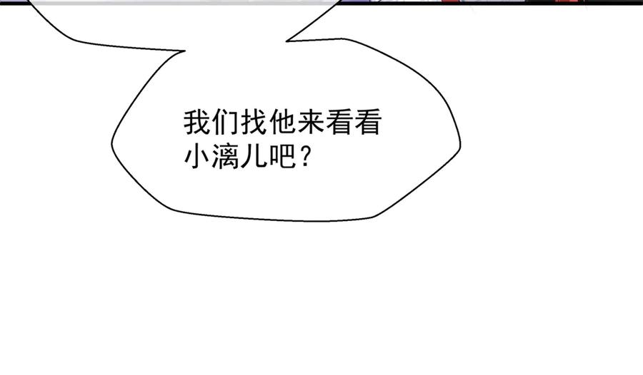 魔尊要抱抱 第一季完结篇 问世间情为何物 第239页