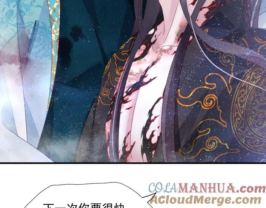 魔尊要抱抱 第一季完结篇 问世间情为何物 第149页