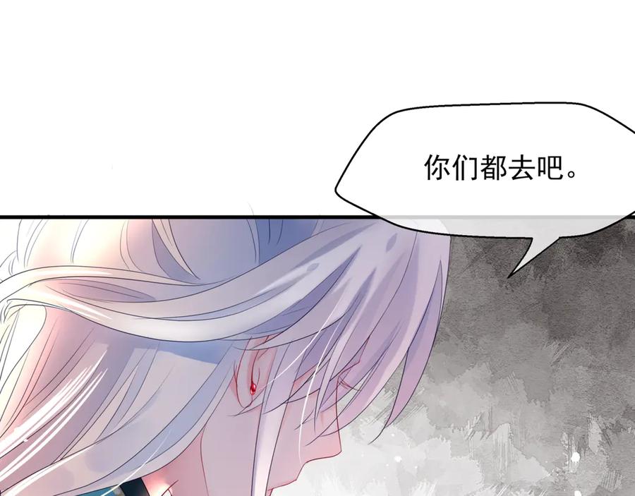 魔尊要抱抱 第一季完结篇 问世间情为何物 第84页