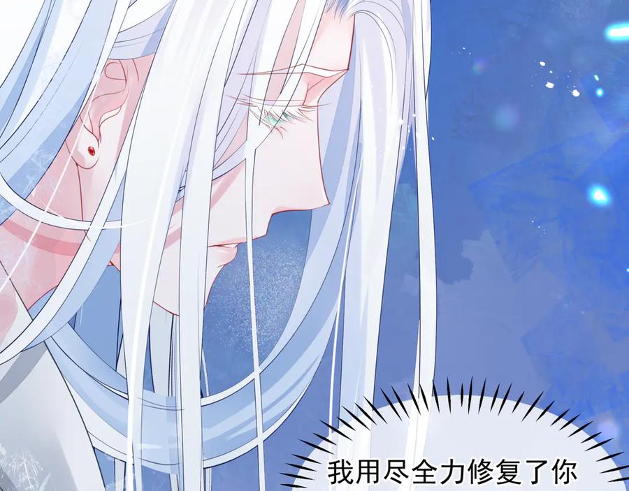 魔尊要抱抱 第一季完结篇 问世间情为何物 第251页