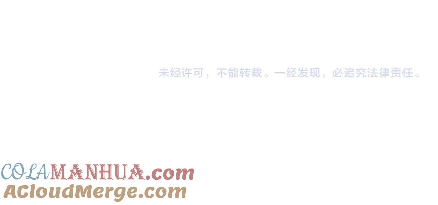 魔尊要抱抱 第一季完结篇 问世间情为何物 第257页
