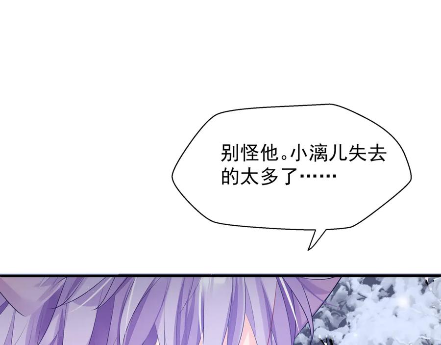 魔尊要抱抱 第一季完结篇 问世间情为何物 第230页