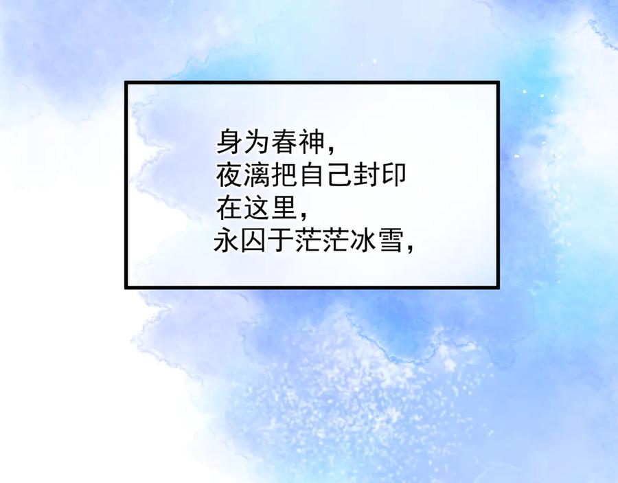 魔尊要抱抱 第一季完结篇 问世间情为何物 第254页