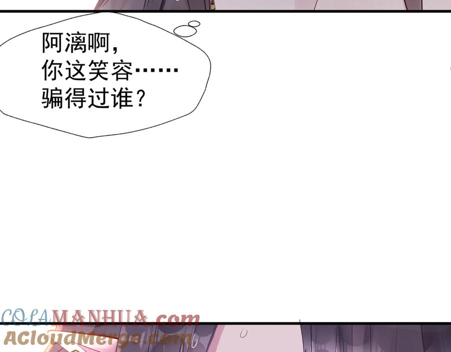 魔尊要抱抱 第一季完结篇 问世间情为何物 第137页