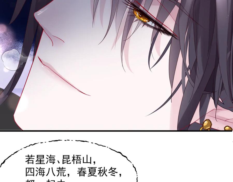 魔尊要抱抱 第一季完结篇 问世间情为何物 第179页