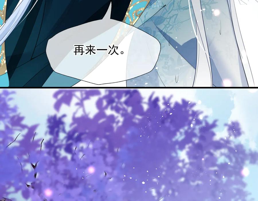 魔尊要抱抱 第一季完结篇 问世间情为何物 第6页