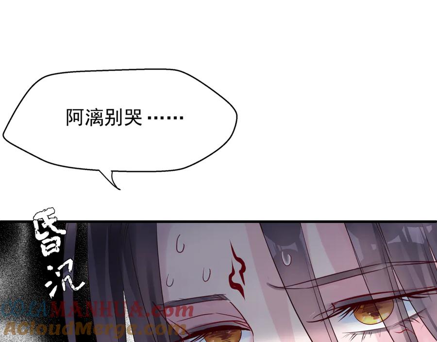 魔尊要抱抱 第一季完结篇 问世间情为何物 第125页