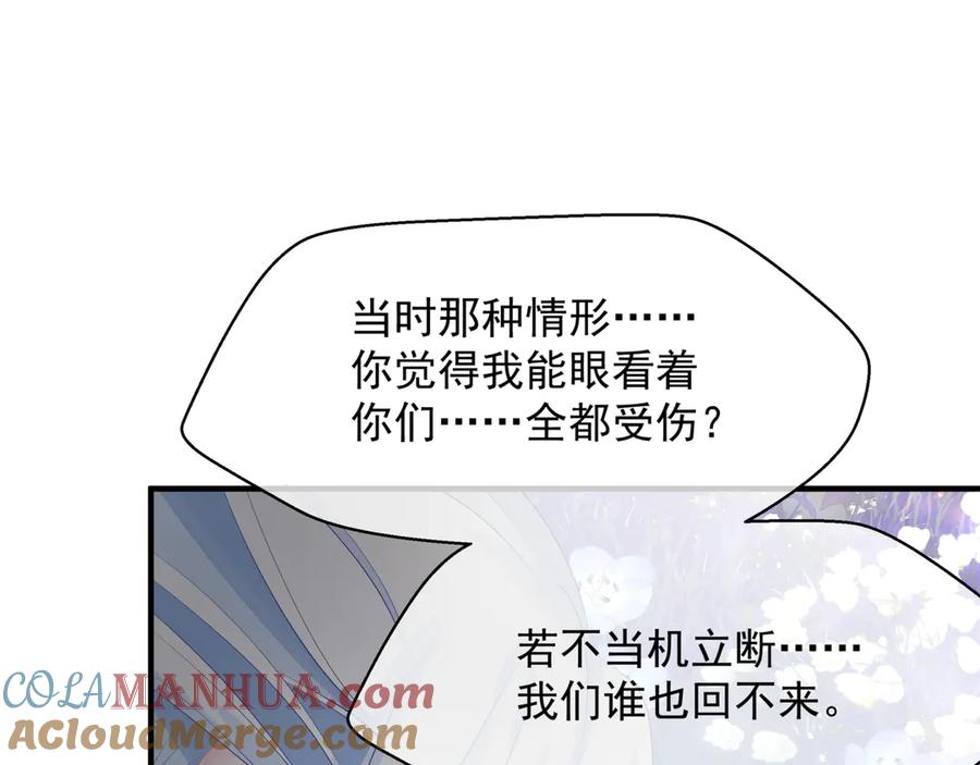 魔尊要抱抱 第一季完结篇 问世间情为何物 第65页