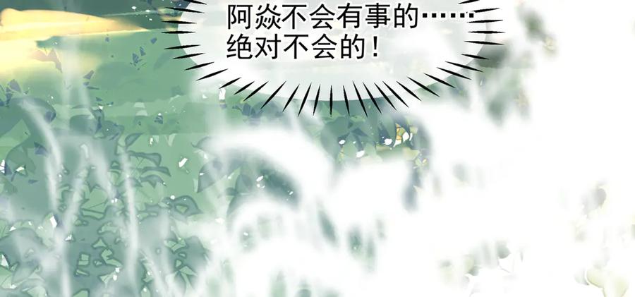 魔尊要抱抱 第一季完结篇 问世间情为何物 第24页