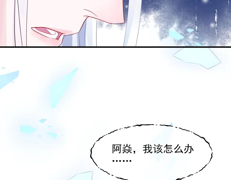 魔尊要抱抱 第一季完结篇 问世间情为何物 第123页