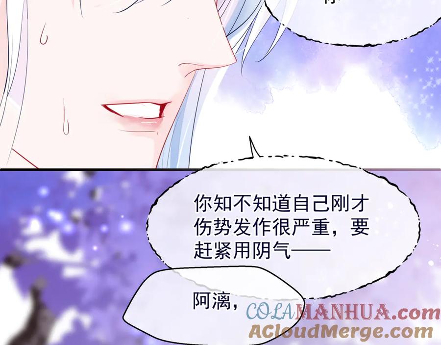 魔尊要抱抱 第一季完结篇 问世间情为何物 第41页