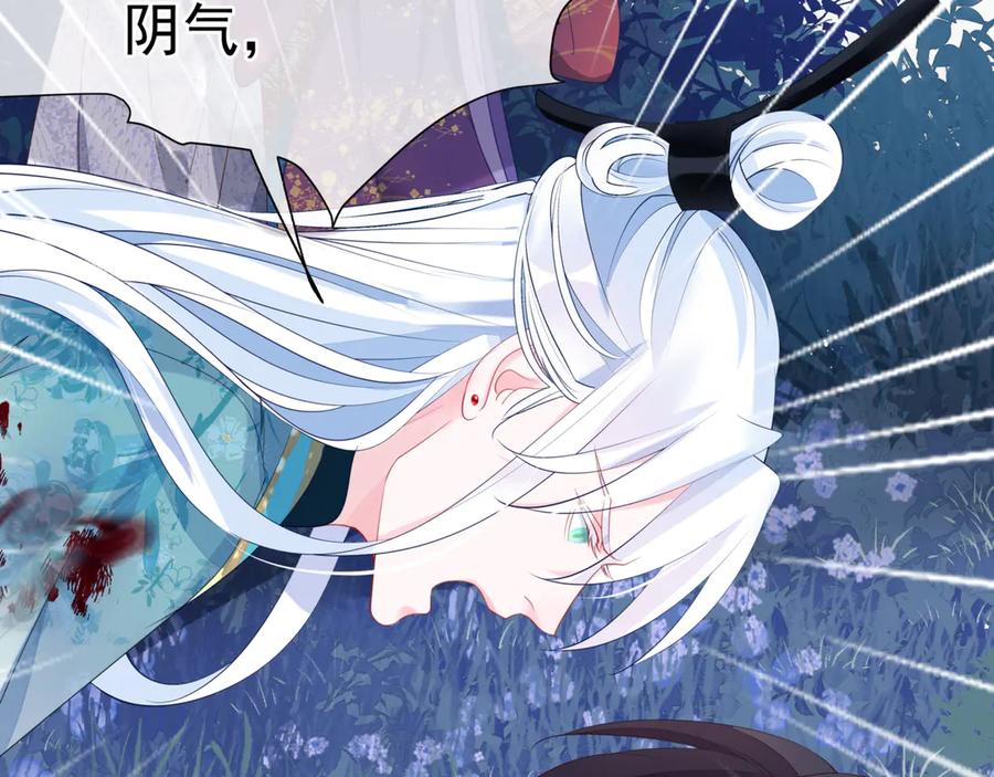 魔尊要抱抱 第一季完结篇 问世间情为何物 第56页