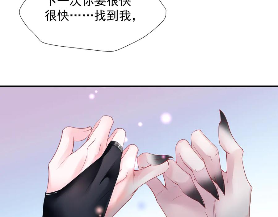 魔尊要抱抱 第一季完结篇 问世间情为何物 第150页
