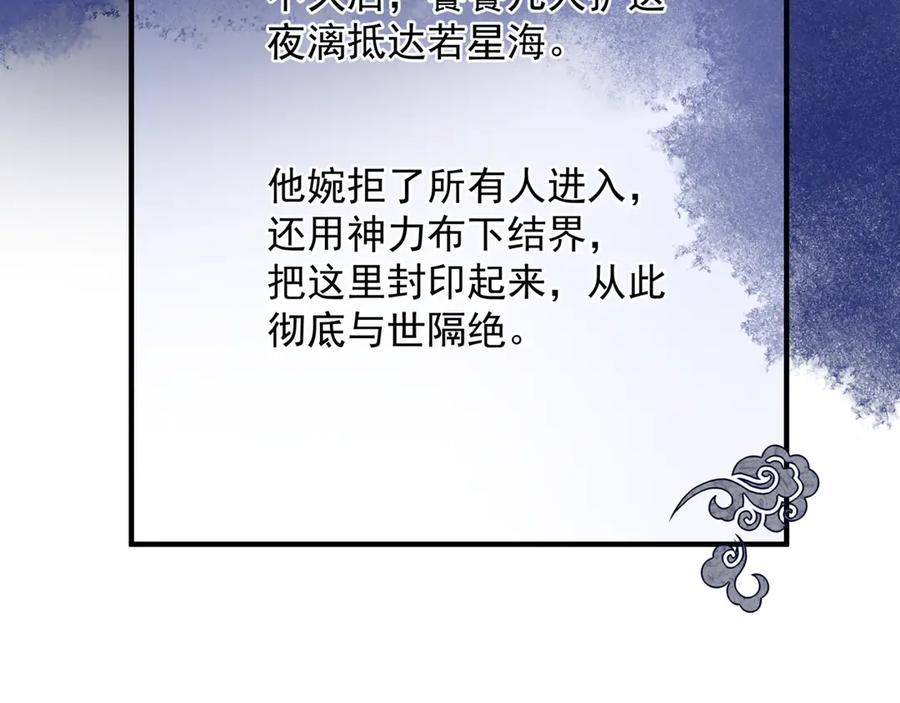 魔尊要抱抱 第一季完结篇 问世间情为何物 第220页