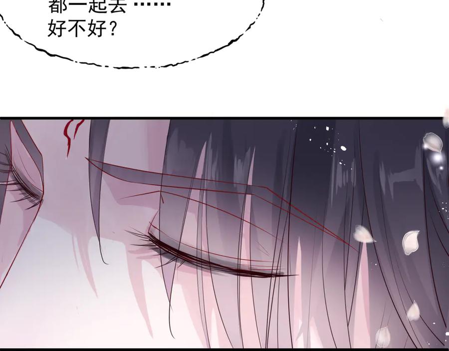 魔尊要抱抱 第一季完结篇 问世间情为何物 第180页