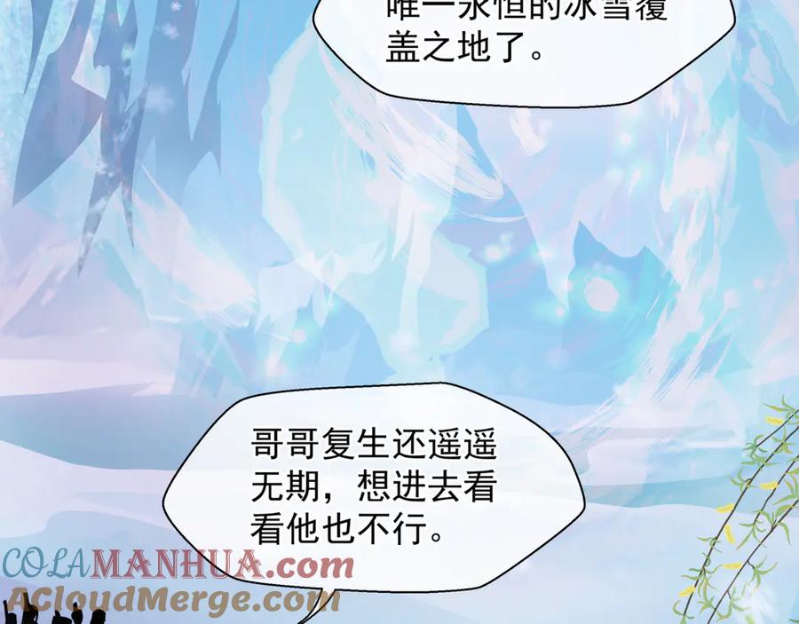 魔尊要抱抱 第一季完结篇 问世间情为何物 第225页