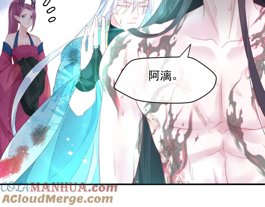 魔尊要抱抱 第一季完结篇 问世间情为何物 第37页