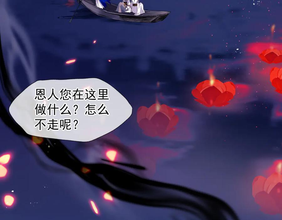魔尊要抱抱 番外1 甜美岁月 第10页