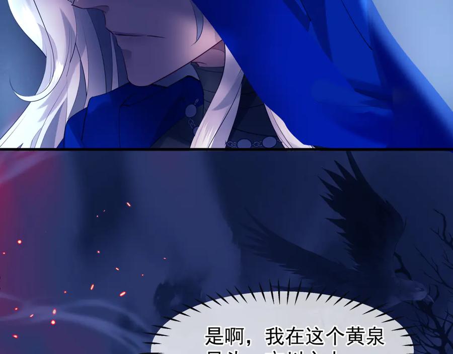 魔尊要抱抱 番外1 甜美岁月 第19页