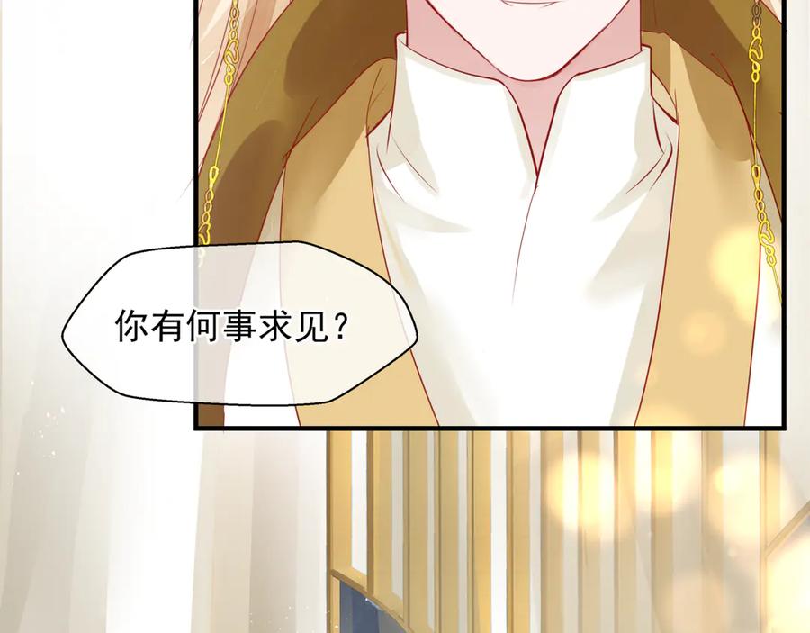 魔尊要抱抱 番外1 甜美岁月 第174页