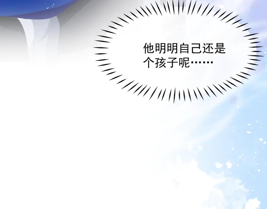 魔尊要抱抱 番外1 甜美岁月 第191页