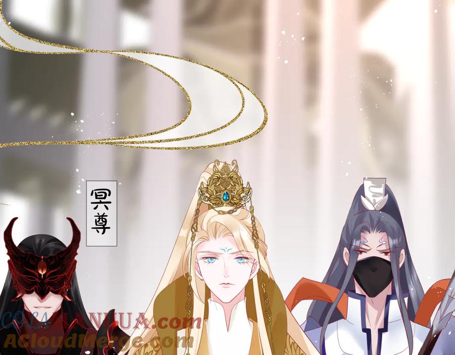 魔尊要抱抱 番外1 甜美岁月 第49页