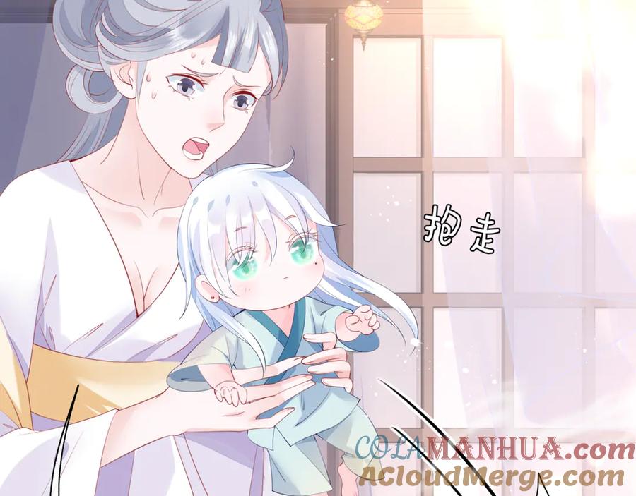 魔尊要抱抱 番外1 甜美岁月 第165页