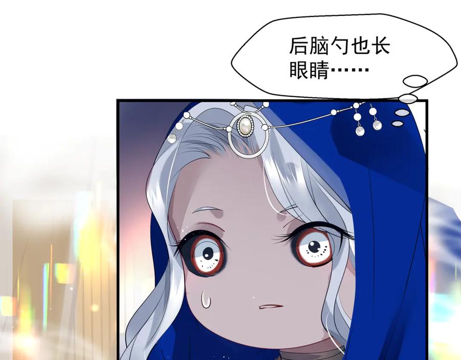 魔尊要抱抱 番外1 甜美岁月 第107页