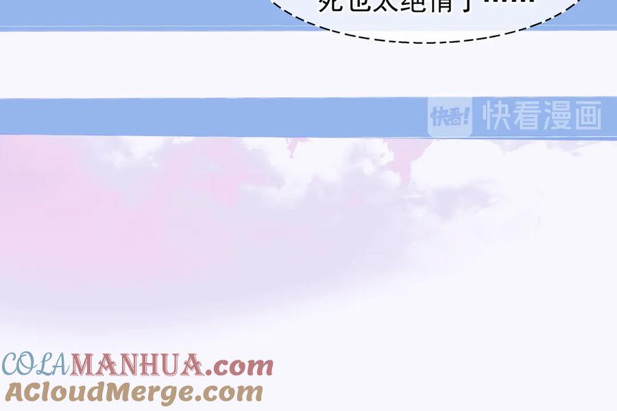 魔尊要抱抱 番外1 甜美岁月 第41页