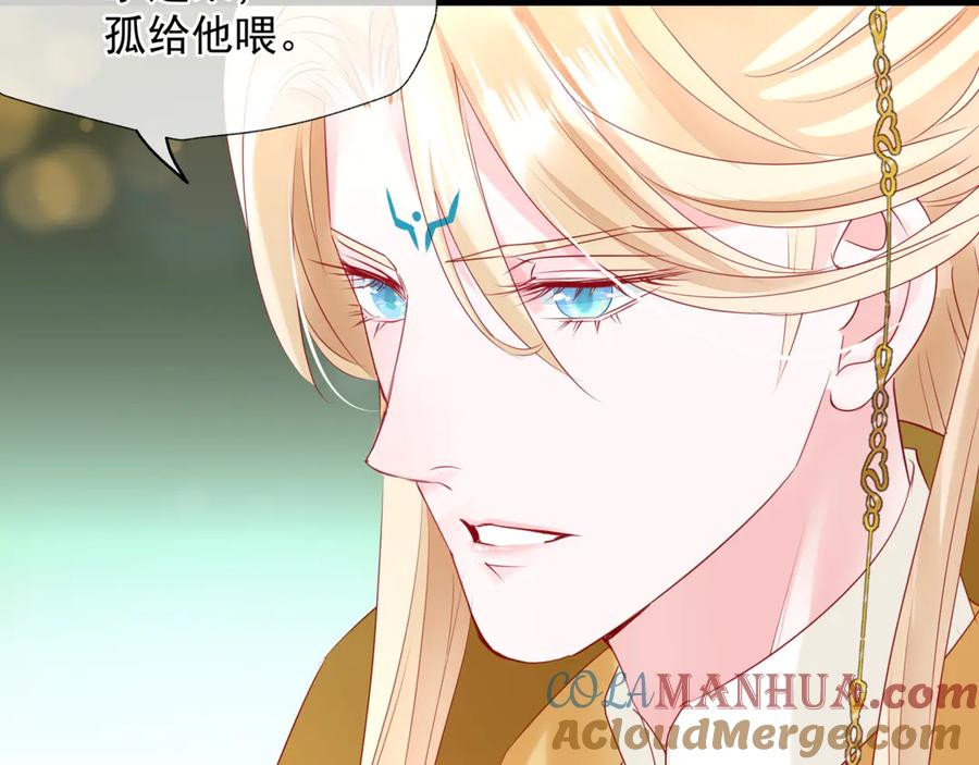 魔尊要抱抱 番外1 甜美岁月 第157页