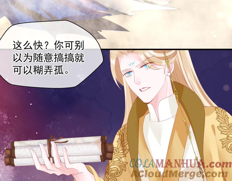 魔尊要抱抱 番外1 甜美岁月 第177页