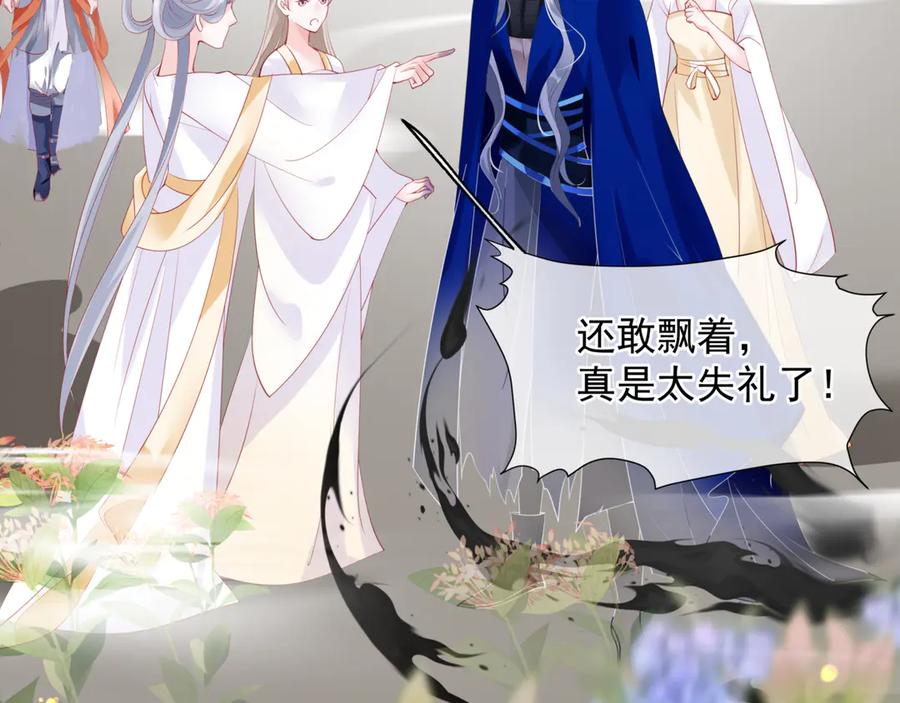 魔尊要抱抱 番外1 甜美岁月 第60页