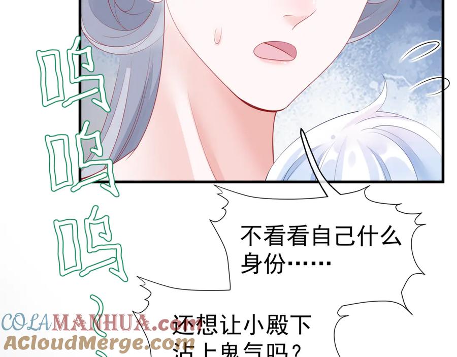魔尊要抱抱 番外1 甜美岁月 第185页