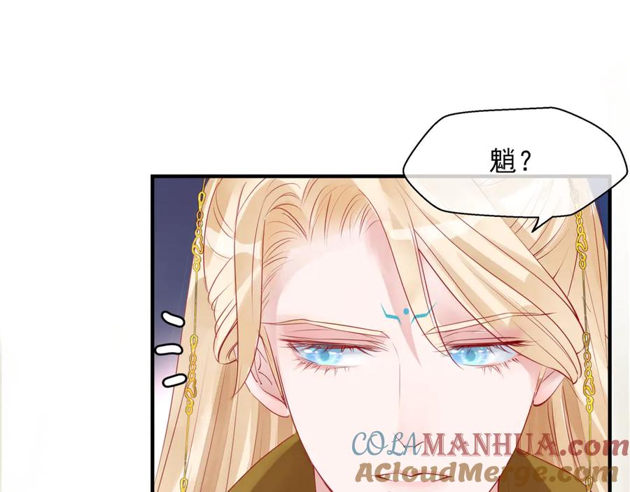魔尊要抱抱 番外1 甜美岁月 第173页