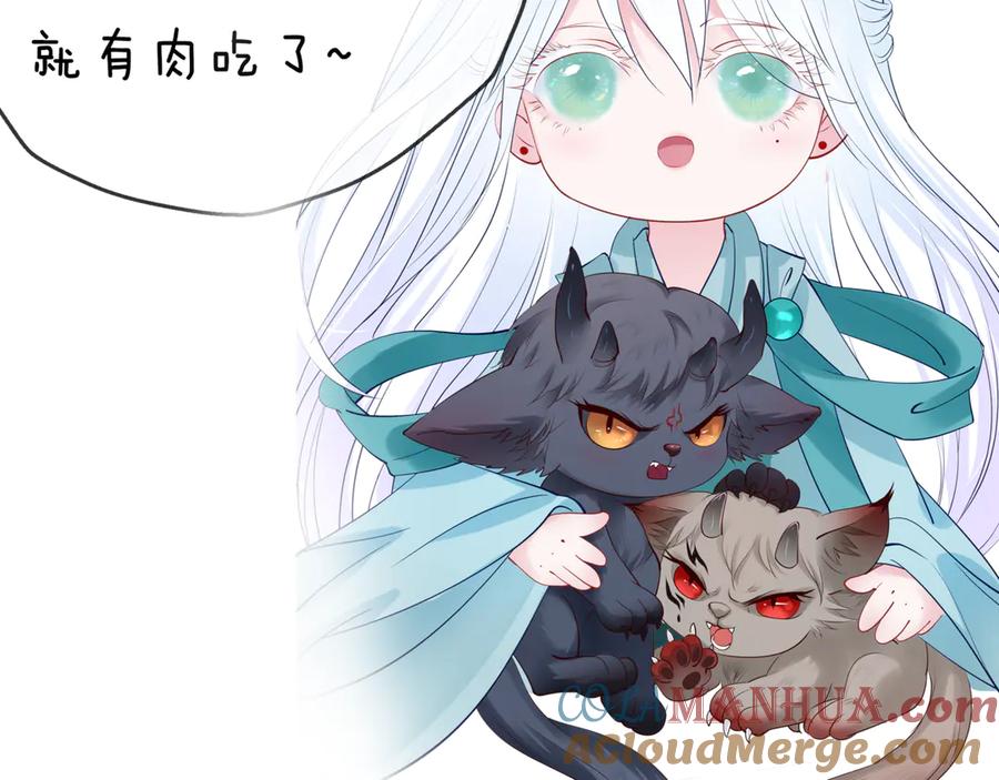 魔尊要抱抱 番外1 甜美岁月 第197页