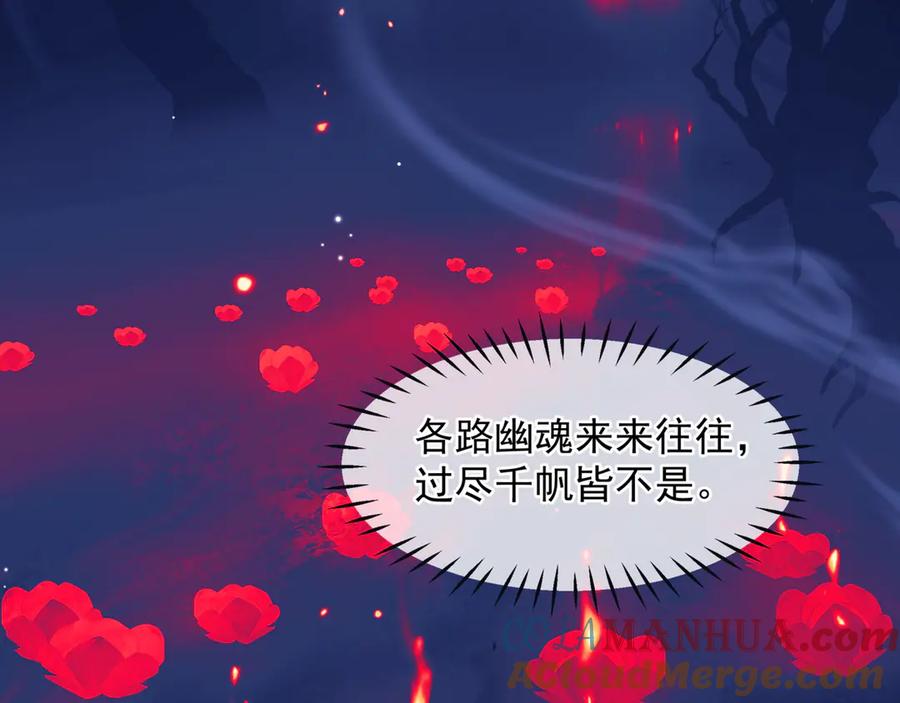 魔尊要抱抱 番外1 甜美岁月 第21页