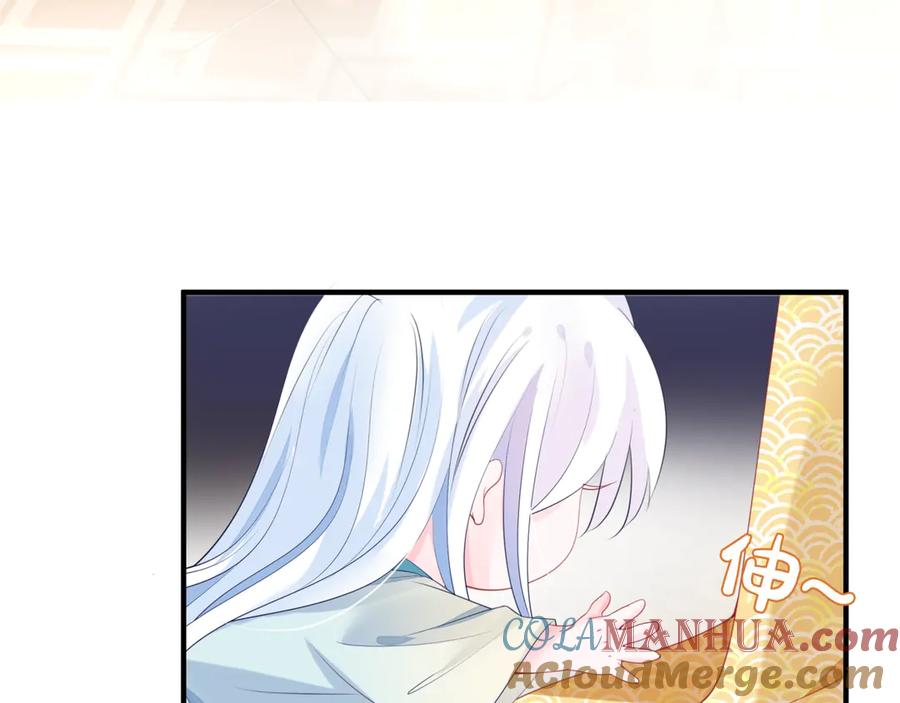 魔尊要抱抱 番外1 甜美岁月 第141页