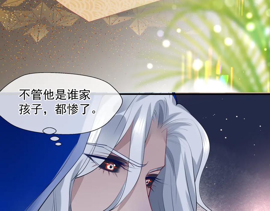 魔尊要抱抱 番外1 甜美岁月 第146页