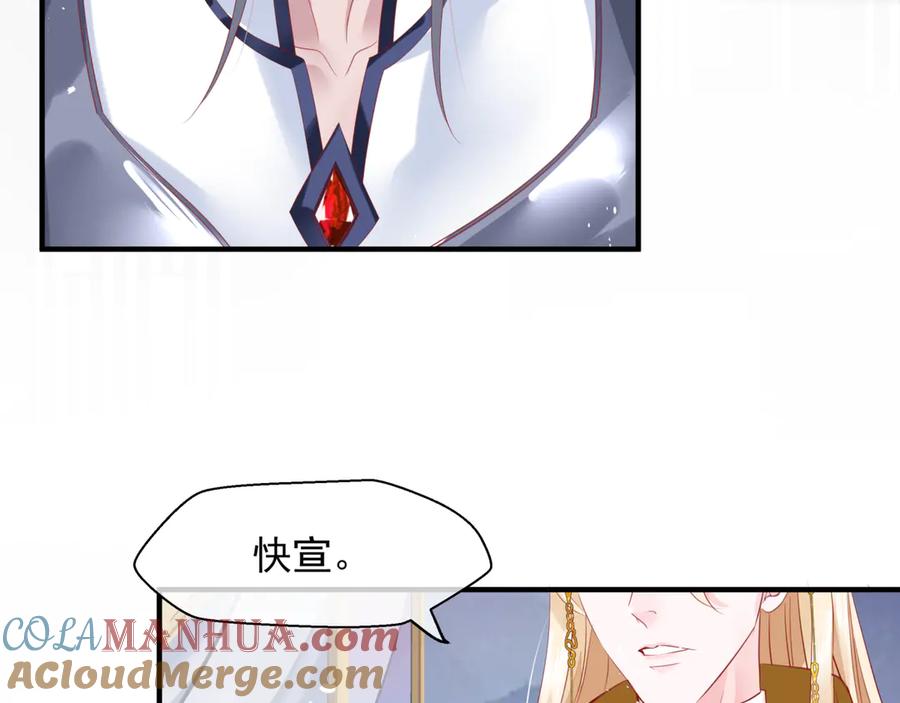 魔尊要抱抱 番外1 甜美岁月 第125页