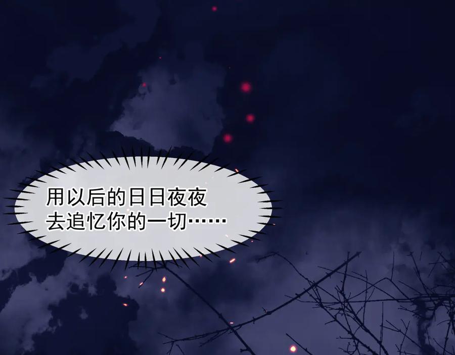 魔尊要抱抱 番外1 甜美岁月 第32页