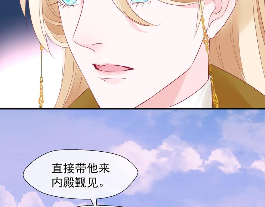 魔尊要抱抱 番外1 甜美岁月 第56页