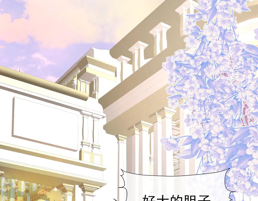 魔尊要抱抱 番外1 甜美岁月 第58页