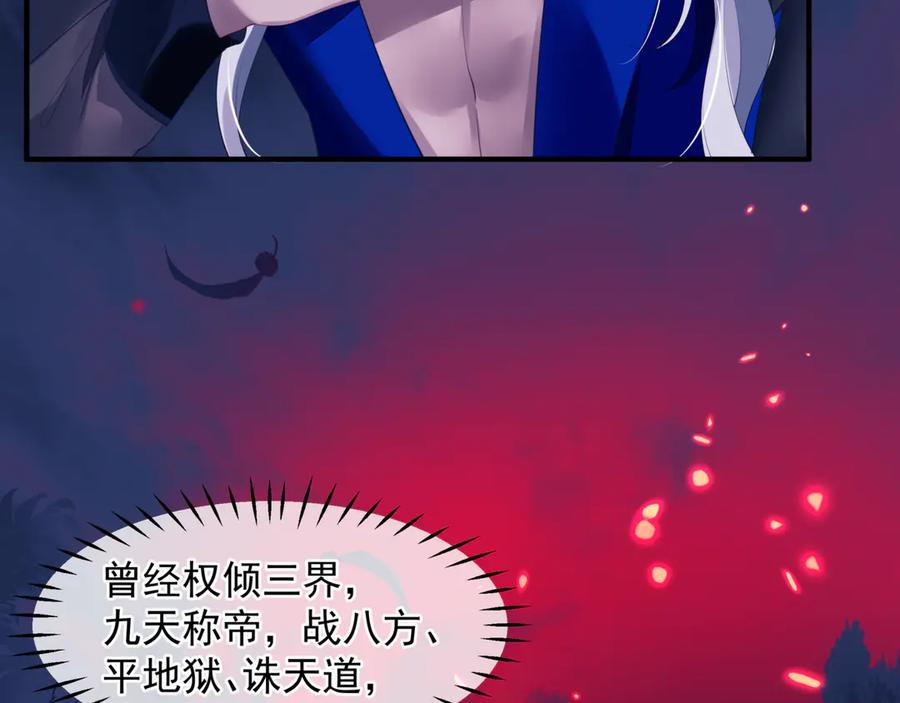 魔尊要抱抱 番外1 甜美岁月 第27页