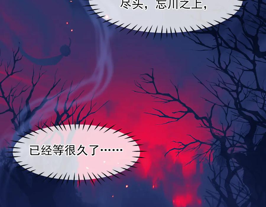 魔尊要抱抱 番外1 甜美岁月 第20页