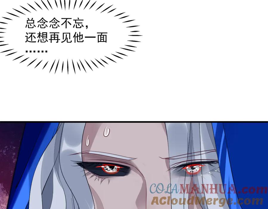 魔尊要抱抱 番外1 甜美岁月 第73页