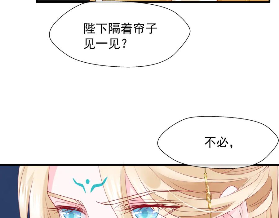 魔尊要抱抱 番外1 甜美岁月 第55页