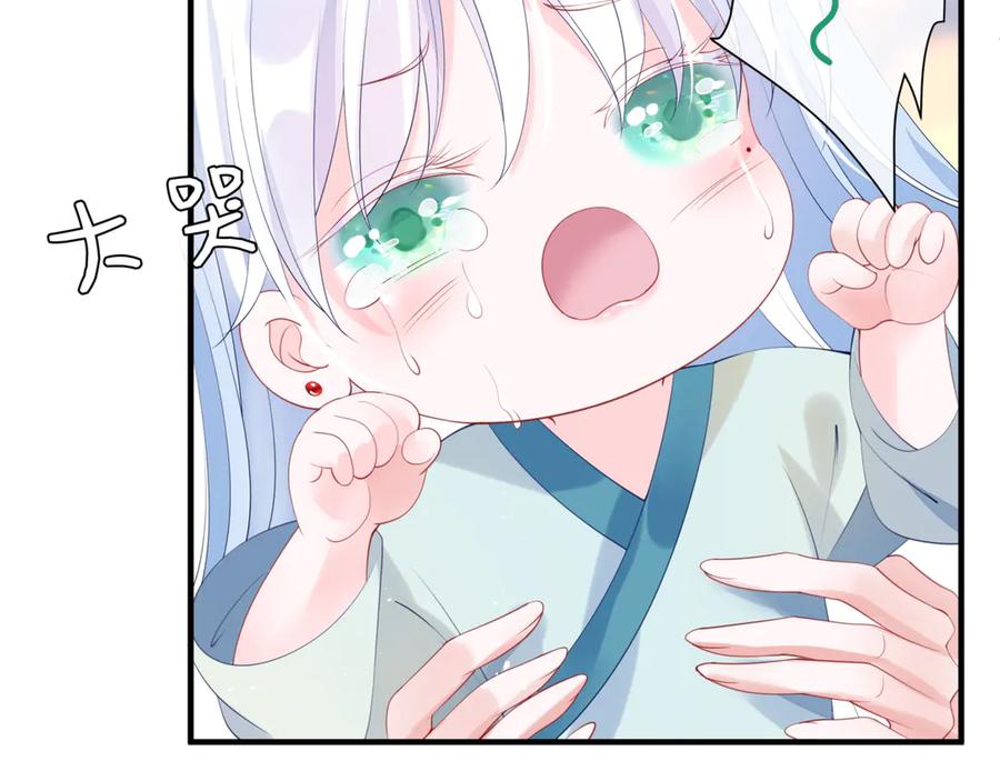 魔尊要抱抱 番外1 甜美岁月 第167页