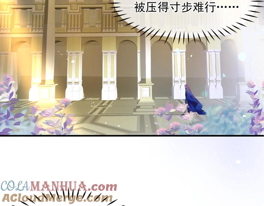 魔尊要抱抱 番外1 甜美岁月 第69页